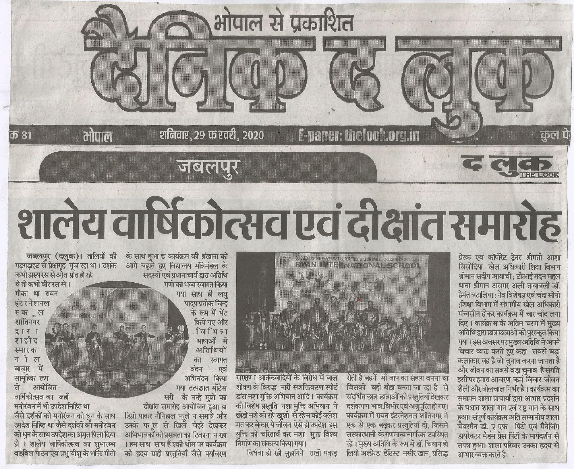 Graduation Cum Annual Day- Ryan International School Jabalpur